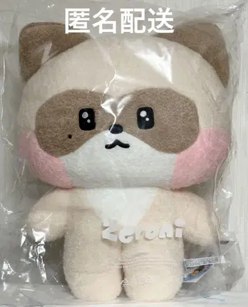 장하오 zeroni hanini 하니니 플랫 봉제 인형 미개봉