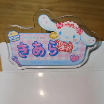 이코러브 시나모롤 아크릴 네임 배지 사이토 키아라