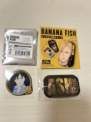 BANANAFISH 도그 태그 참 키링 마그넷 아쉬