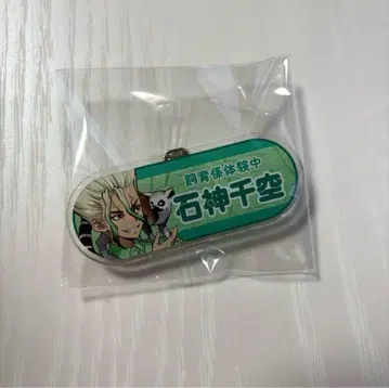 Dr.STONE 닥터 스톤 이시가미 치쿠우 토부 동물공원 아크릴 배지