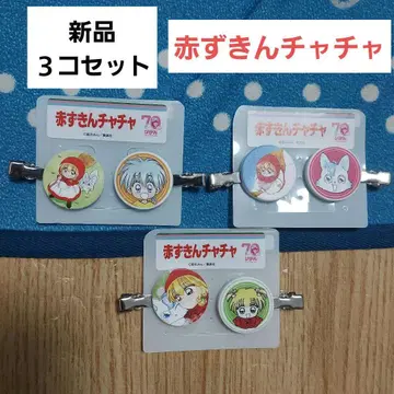 빨간 망토 차차 멀티 클립 2개 세트 헤어 클립 시마무라 콜라보 새상품