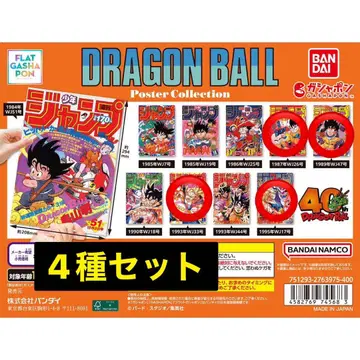 DRAGON BALL 드래곤볼 포스터 컬렉션 4종 세트