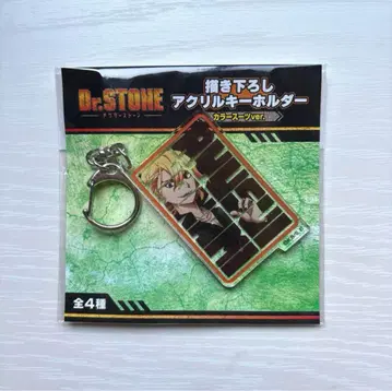 Dr.STONE 닥터 스톤 나나미 류스이 아크릴 키링 한정품