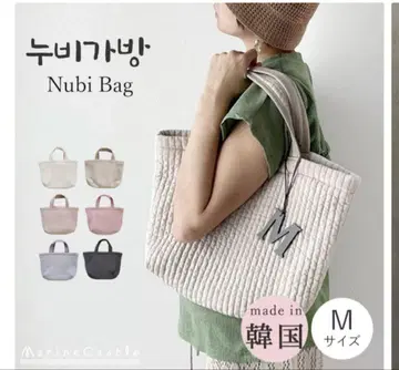 한국 누비백 라쿠텐 시장 구매 누비 토트