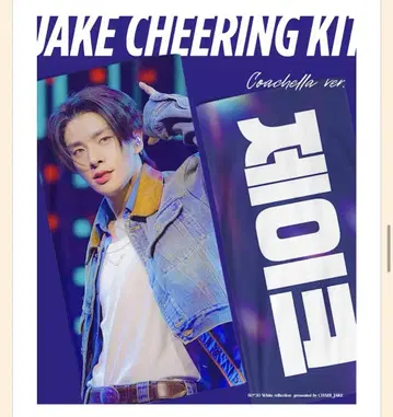 ENHYPEN JAKE 제이크 슬로건