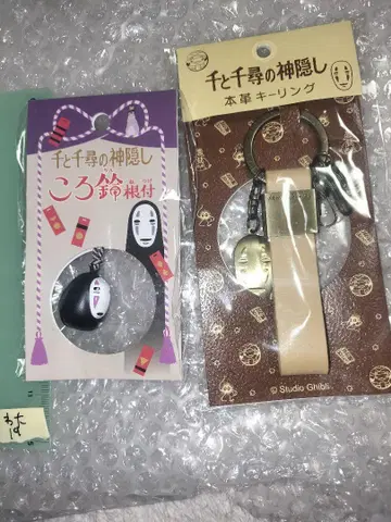 센과 치히로의 행방불명 코로코로 방울이 달린 네츠케 키링