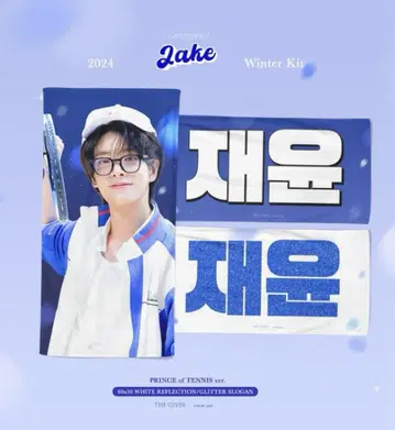 ENHYPEN JAKE 제이크 슬로건