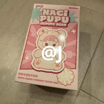 hacipupu gummy bear 미개봉 1개