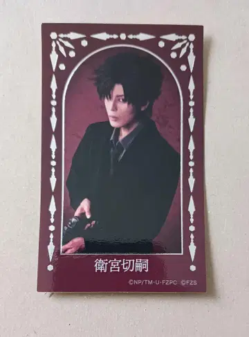 뮤지컬 Fate/Zero 금박 스티커/에미야 키리츠(신키 히로노리)