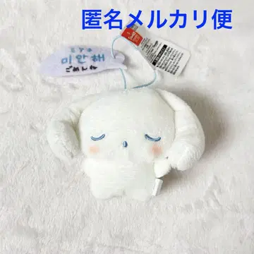 산리오 캐릭터즈 귀여운 한국어 마스코트 시나모롤