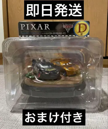 해피 복권 픽사 D상 '카'