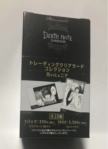 데스노트 전 트레이딩 클리어 카드 컬렉션 1BOX