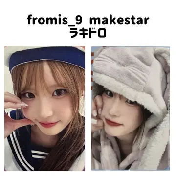 fromis_9 makestar 라키드로 트레이딩 카드 하욘