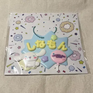 산리오 페스티벌 이름 홀더 메르헨 공방 시나몬