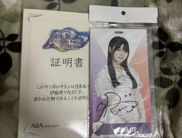 노기자카46 이토 리리아 노기사카 페스티벌 친필 사인 티켓 홀더