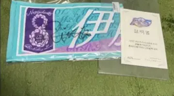 노기자카46 노기페 페스티벌 친필 사인 포함 머플러 타월 이토 리리아