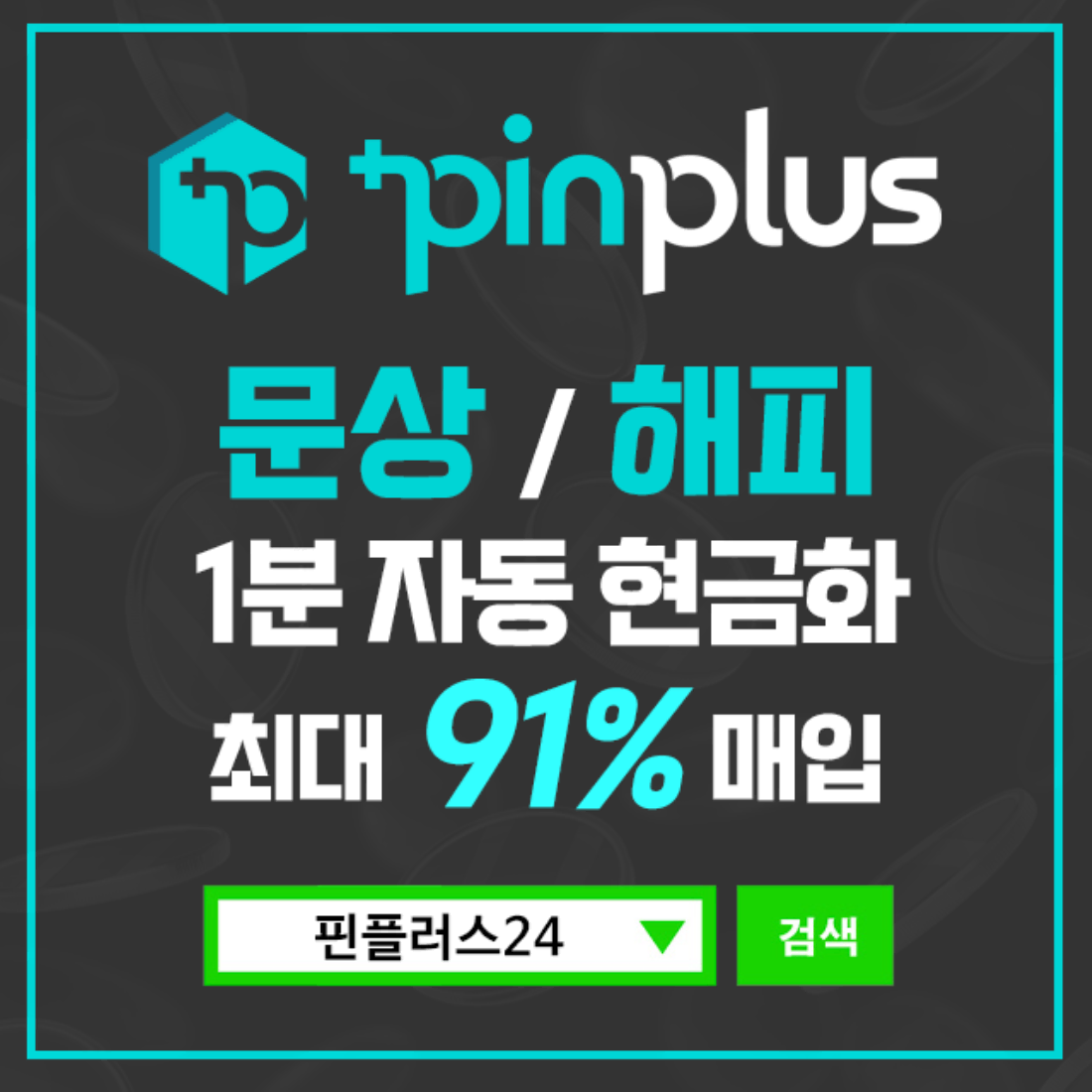 블룸비스타양평 7/31~8/2 또봇디럭스