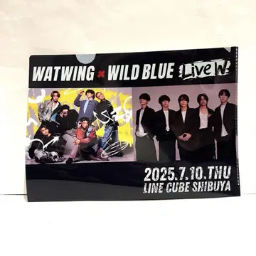 WATWING WILD BLUE Live W 클리어 파일 방문 혜택