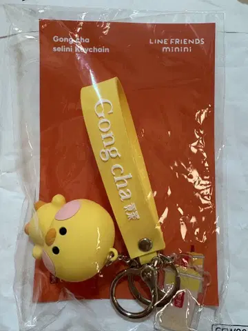 곤차 키링