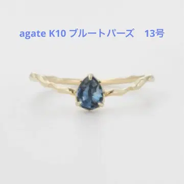 agate K10 블루 토파즈 반지 13호