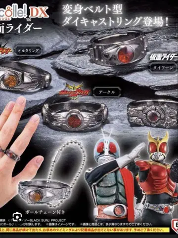 린코레 DX 가면라이더