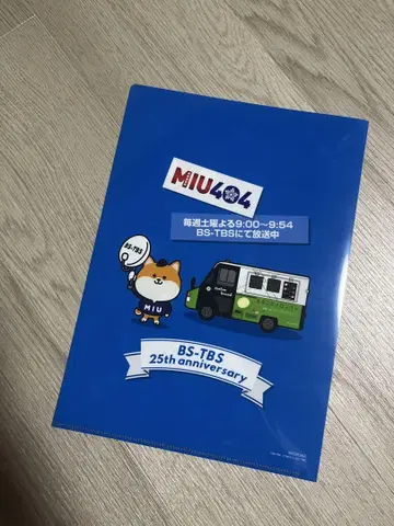 MIU404 BS 폴리 마루 클리어 파일