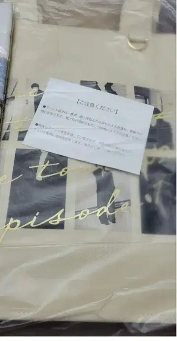 timelesz 쇼핑백