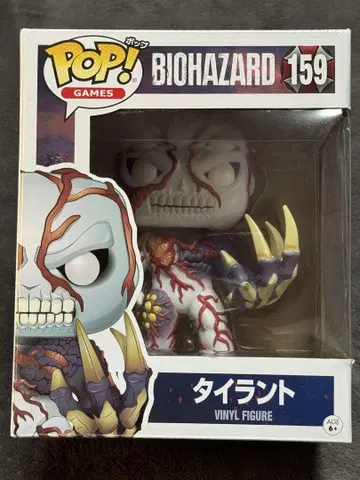 팬코 Funko Pop! 바이오하자드 랜트 159