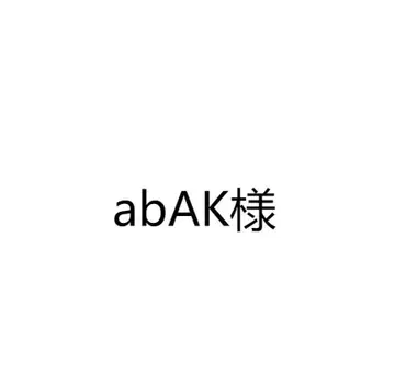 abAK 님 핀 배지