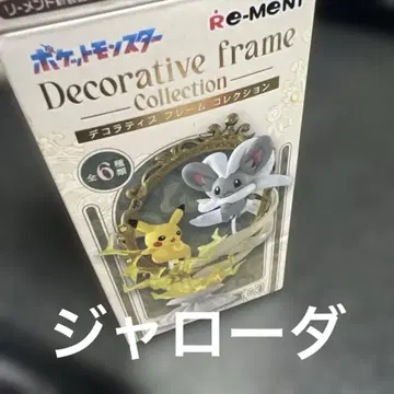 포켓몬스터 데코레이티브 프레임 컬렉션 자로다 포켓몬