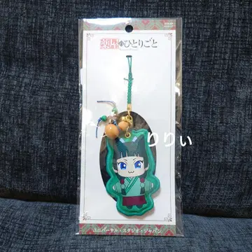 USJ 유니버셜 약사의 혼잣말 고양이 마오마오 스트랩