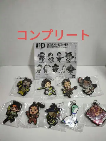 APEX 러버 마스코트 3 9종 컴플리트