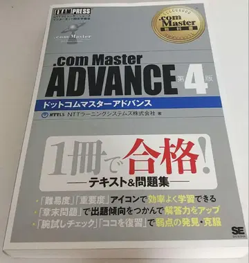 .com 마스터
