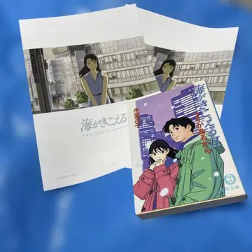 바다 소리가 들린다