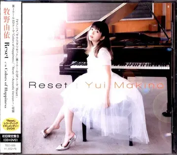 마키노 유이 Reset/사쿠라다 리셋 OP [DVD 부록 한정판 B]