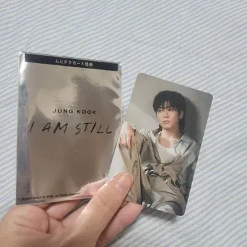 정국 트레이딩 카드