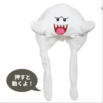유니버셜 USJ 마리오 테레사 모자