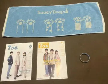 SaucyDog 타월 7 피아 2권