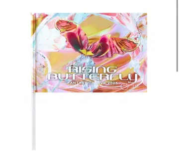 FANTASTICS RISING BUTTERFLY 플래그 1권
