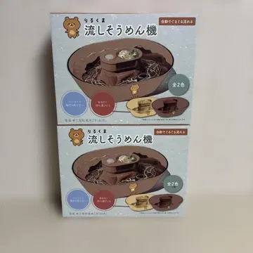리루쿠마 나마즈메기 세트