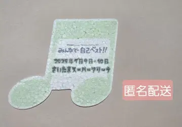 오다 카즈마사 플라이 2025 사이타마 음표