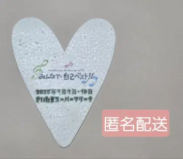오다 카즈마사 플라잉 2025 사이타마 하트