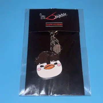 2PM 6Nights 한국 JUNHO KEY RING