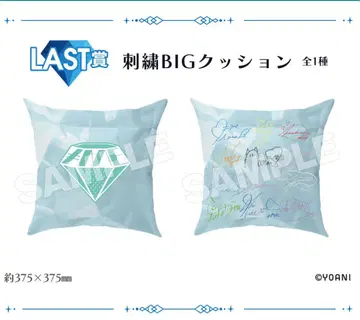 ME 복권 LAST 상 자수 BIG 쿠션