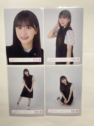 사쿠라자카46 브로마이드 무라이 유우 피케 셔츠 코디 컴프