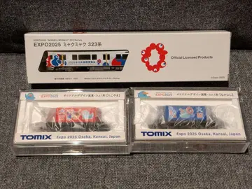 EXPO2025 TOMIX N 게이지 철도 모형 3량 세트
