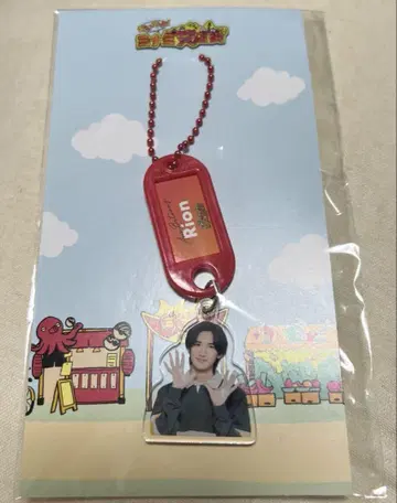오우치 리온 키링