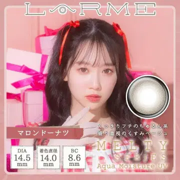 LARME 마론 도넛