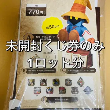 FF9 복권 77장