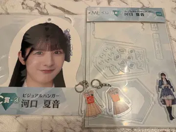 카와구치 나츠네 제일복권 세트 노이미